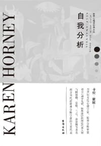自我分析