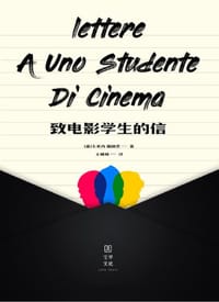 致电影学生的信 - [意]卡米内·福纳里