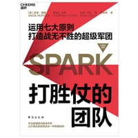 打胜仗的团队 - [意] 安吉·摩根