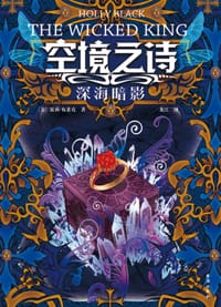 空境之诗：深海暗影
