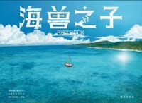 海兽之子ARTBOOK