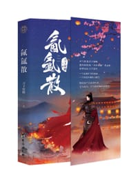 氤氲散