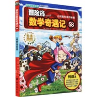 冒险岛数学奇遇记58：几何图形里的秘密
