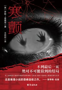寒颤