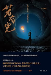 若有光
