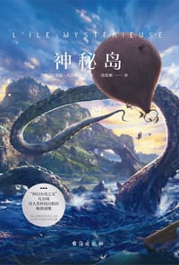 神秘岛