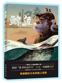 鲸鱼归来
