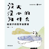 没大没小的为什么 - 王歌