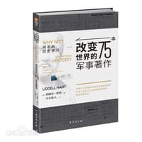 何不向历史学习