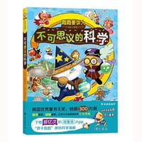 跑跑姜饼人科学大冒险2：不可思议的科学（爆笑剧情，带领孩子主动探索科学，增加学习深度和广度）