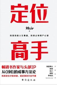 定位高手