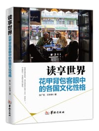读享世界