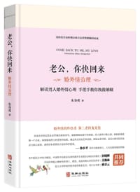 老公，你快回来
