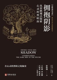 拥抱阴影