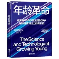 年龄革命 - [俄罗斯] 谢尔盖·扬（Sergey Young） 著
