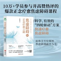 焦虑障碍的 - 张海敏