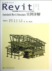 书籍 Autodesk Revit Structure实例详解的封面