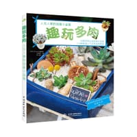 趣玩多肉 - 【韩】元钟姬