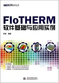 书籍 FloTHERM软件基础与应用实例的封面