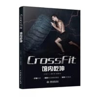 CROSSFIT馆内乾坤 - T.J.墨菲