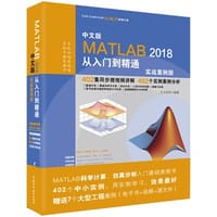 书籍 MATLAB2018从入门到精通MATLAB视频教程 实战案例版的封面