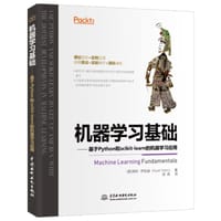 机器学习基础