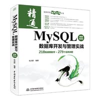 书籍 MySQL数据库开发与管理实战（微课视频版）的封面