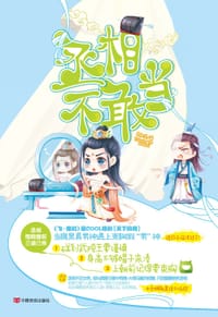 丞相不敢当