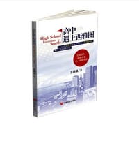 高中遇上西雅图