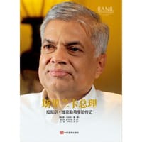 斯里兰卡总理 - 撒珀斯·班杜拉（Sampath，Bandara）