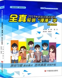 全真轮训漫漫学