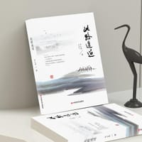 此路遥迢