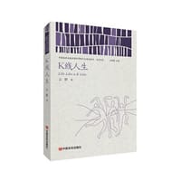 K线人生