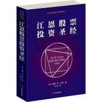 书籍 江恩股票投资圣经的封面