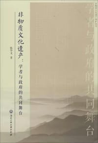 非物质文化遗产