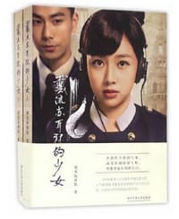 戴流苏耳环的少女（套装上下册）