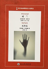 威兰 瓦塞克