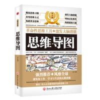 书籍 思维导图的封面