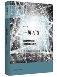 一屏万卷