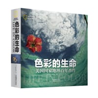色彩的生命 - 【英】戴维•帕金逊