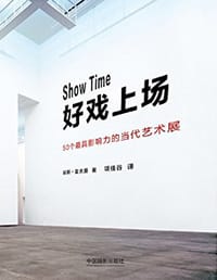 好戏上场 - 延斯·霍夫曼
