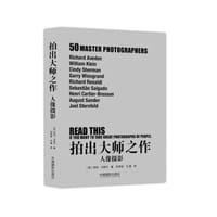 拍出大师之作：人像摄影 - 亨利·卡罗尔