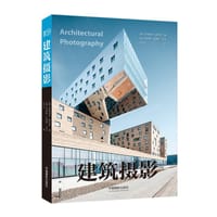 建筑摄影 - [德] 阿德里安·舒尔茨