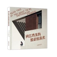 网红博主的摄影炼金术 - [英] 亨利·卡罗尔