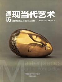 造访现当代艺术：蓬皮杜藏品中的伟大杰作 - 蓬皮杜艺术中心