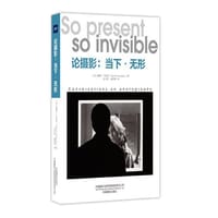 论摄影：当下·无形