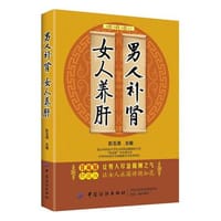 男人补肾  女人养肝