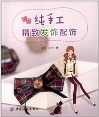 纯手工精致发饰配饰 - 安安, 小卡
