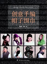 创意手编帽子围巾