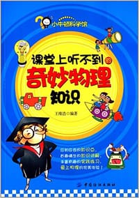 小牛顿科学馆